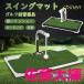  swing коврик Golf тренировочный инструмент коврик 360° вращение 2 -ступенчатый регулировка возможность салон закрытый дом элемент .. осанка swing футболка тренировка соревнования спорт День отца 