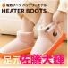  пара температура машина обогреватель ботинки электрический нагрев ботинки электрический тапочки обогреватель тапочки теплый женский нежный защищающий от холода салон ботинки электрический нагрев салон обувь 