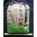 山形県庄内産　ササニシキ　玄米10kg　特別栽培米　令和1年産