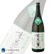  японкое рисовое вино (sake) подарок подарок l вода .. дзюнмаи сакэ сакэ гиндзё 1800ml