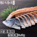  Hokkaido производство .. час лосось ( сырой рефрижератор )2.1kg[ порез . модель ]