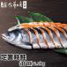  Hokkaido производство .. час лосось 2.1kg[ порез . модель ]