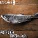  Hokkaido производство .. час лосось 2.1kg( круг )