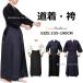  одежда для кендо верх и низ чёрный одежда для кендо hakama kendo . джерси kendo . ученик неполной средней школы ученик старшей школы мужской взрослый тренировка надеты часть . белый темно-синий чёрный бесплатная доставка 