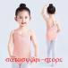  балет Leotard ребенок Junior юбка нет топ простой Kids балет Leotard 105 110 120 130 140 150 160 170cm ребенок балет Leotard 