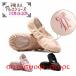  балетки ребенок Kids Junior взрослый ( розовый / черный / бежевый )(17~24.5cm) ( балет балет сопутствующие товары ребенок урок ...bare- обувь ребенок балет 