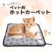  кошка для кошка кошка bed зимний нагревательный прибор защищающий от холода электроковер коврик с подогревом нагревательный прибор защищающий от холода 