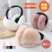  next day delivery earmuffs earmuffs la- go in ear present . earmuffs ear cover fur protection against cold lady's Kids folding folding compact 