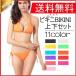 ���� ��ǥ����� �ӥ��� BIKINI2�����å� �����०���� �ե꡼������ �İ��� 11color