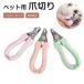  for pets nail clippers .... nippers type nippers deep nail prevention dog cat for pets . repairs pet accessories pet goods 