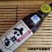 �Z�̐�@���Ď��@�ܒi�d���i�|�P�Q�j�@1800ml�@�Z�̐�𑢁i�R�`�������s�j