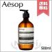 [ courier service carriage free ]AESOPisop geranium body cleanser 500ml