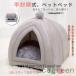 [ снижение цены ] кошка bed зимний домашнее животное bed маленький средний собака кошка bed купол type house собака .dok bed .... нежный домашнее животное коврик теплоизоляция защищающий от холода 