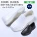  kitchen shoes Work man cook shoes kitchen shoes kitchen safety shoes eat and drink shop EVA material light weight oil resistant enduring slide waterproof anti-bacterial deodorization fatigue difficult impact absorption 