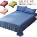  Flat sheet single double 120x210cm 150x230cm 180x230cm 200x230cm bedcover sheet plain mattress 
