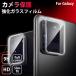 Galaxy S21 Ultra 5G 饫С SC-52B 饹ե ݸ GalaxyS21Ultra   󥺥С ݸ 饯