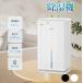  dehumidifier high capacity 3L dehumidification amount 1L/ day part shop dried moisture taking . mold automatic stop quiet sound energy conservation . electro- .. place / kitchen / pushed inserting / toilet / closet peru che type [ rebar 15 tatami / tree structure 7 tatami ]