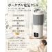 �d�C�P�g�� �|�[�^�u�� �C�O�Ή� �g���x���P�g�� �g��  ���������P�g�� 550ml��e��  400W ���^ 6�i�K���x���� �X�e�����X ��d�\�� ���s ��l�p �M�t�g �֘A�摜1