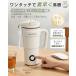 �d�C�P�g�� �|�[�^�u�� �ő�500ml 100V�d�� �g�� ���E���n���h���t�� ���������P�g�� ���^ �g���x���P�g�� �X�e�����X ��d�\�� ���s ��l�p �M�t�g �֘A�摜4