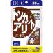 DHC тонн cut есть экстракт 30 день минут (30 шарик )