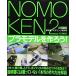 nomo.2.книга@. один mote кольцо изучение место пластиковая модель . произведение ..