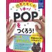 книга@. POP.....! ( чтение . приятный obi *POP конструкция. sgo.)