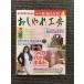  модный ателье 1993 год 4 месяц номер (NHK новый * женщина различные предметы )