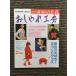  модный ателье 1993 год 6 месяц номер (NHK новый * женщина различные предметы )