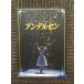  Shiki Theatre Company мюзикл [ Andersen ] проспект 