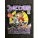  Famicom сообщение 1989 год 10 месяц 13 день номер No.21
