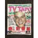 TV Taro ( телевизор Taro ) 1999 год 5 месяц номер 