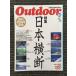 Outdoor ( уличный ) 1999 год 11 месяц номер / Япония ширина .
