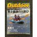 Outdoor ( уличный ) 1998 год 8 месяц номер / исторический сильнейший река развлечение 