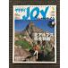 yama Kei JOY 2000 год лето номер / север Alps совершенно чемпионство 