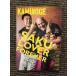 KAMINOGE (... .) vol.32 / SAKU LOVER FOREVER