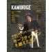 KAMINOGE (... .) vol.64 / Tokoro George san . замечательный ...!!