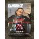 KAMINOGE (... .) vol.61 /iya.o*ob* The * year 2016