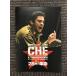  фильм проспект [ che -28 лет. переворот -] алый chio* Dell * Toro 