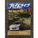  Play Drive 1988 год 9 месяц номер / PIKES PEAK Hill-Climb