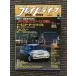  Play Drive 1987 год 2 месяц номер / RAC Rally 