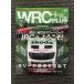WRC PLUS (WRC плюс ) 2009 vol.03 / IRC. добро пожаловать!