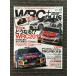 WRC PLUS (WRC плюс ) 2012 vol.05 /.. становится!? WRC 2013