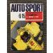 AUTO SPORT ( авто спорт ) 1990 год 6 месяц 15 день номер No.556 / Indy CAST большой изучение 