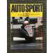 AUTO SPORT ( авто спорт ) 1991 год 5 месяц 1 день номер No.580 / F1 Driver дневник 