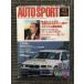 AUTO SPORT ( авто спорт ) 1994 год 9 месяц 1 день номер /. битва . главный .. механизм группа. механизм тщательный осмотр доказательство 