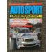 AUTO SPORT ( авто спорт ) 1996 год 12 месяц 15 день номер / super touring &GT механизм анатомия 