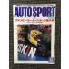 AUTO SPORT ( авто спорт ) 1997 год 4 месяц 1 день номер / american * Motor Sport сборник большой .
