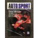AUTO SPORT ( авто спорт ) 1998 год 8 месяц 15 день номер / Ferrari пунцовый. легенда 