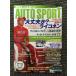 AUTO SPORT ( авто спорт ) 2007 год 5 месяц 31 день номер / все в порядке .?lai коннектор n