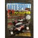AUTO SPORT ( авто спорт ) 2007 год 6 месяц 28 день номер / F1 America GP специальный выпуск 